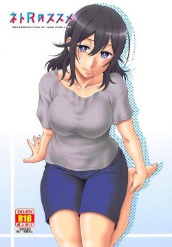 NetoR no Susume