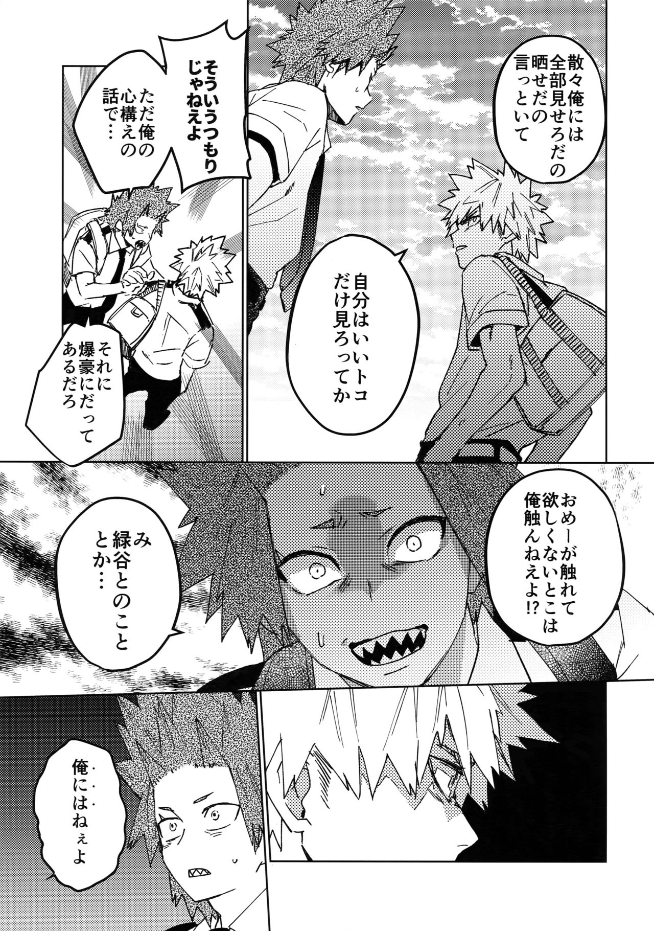 Kimi no Gensou o Miteru page 10 full