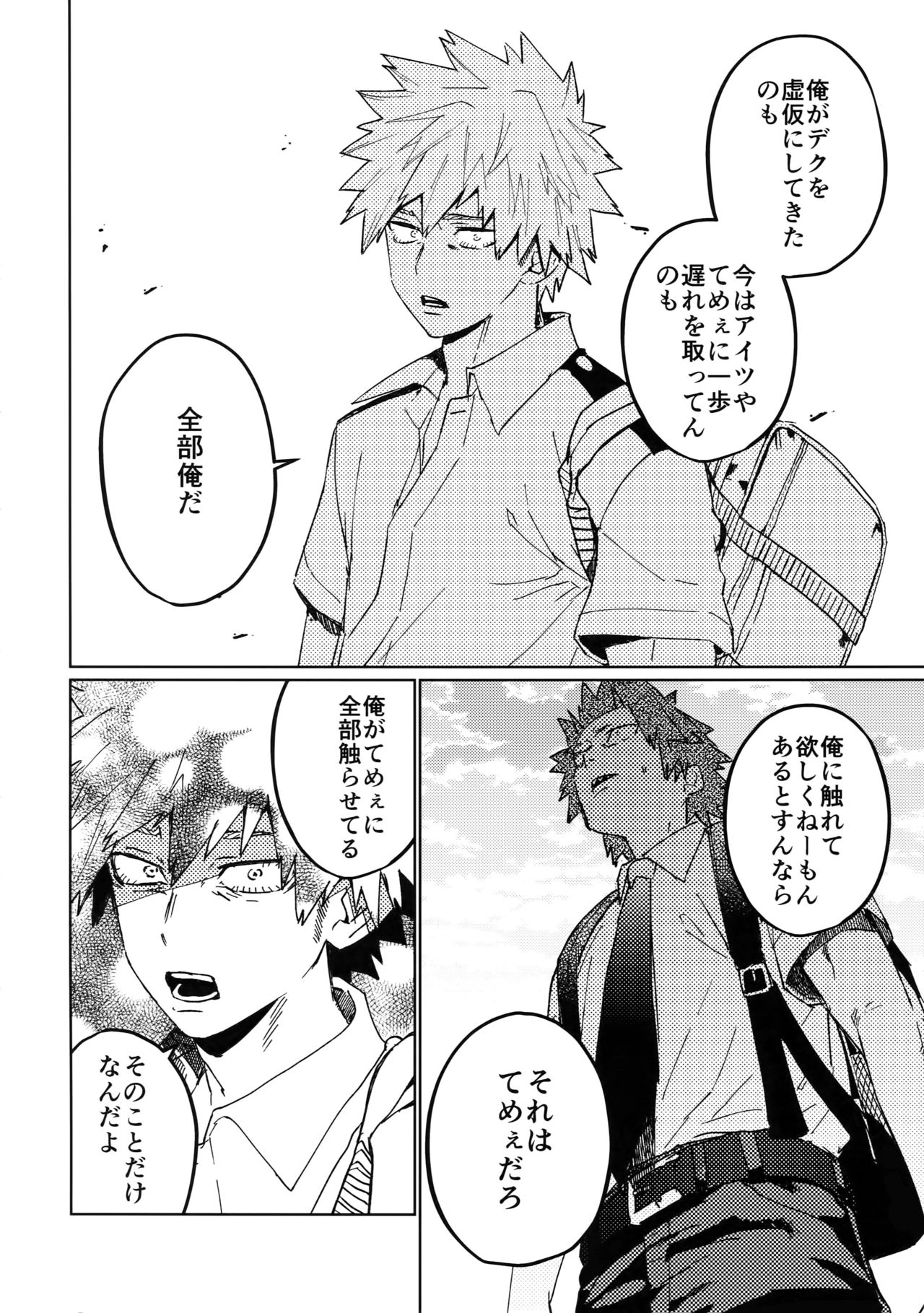 Kimi no Gensou o Miteru page 11 full