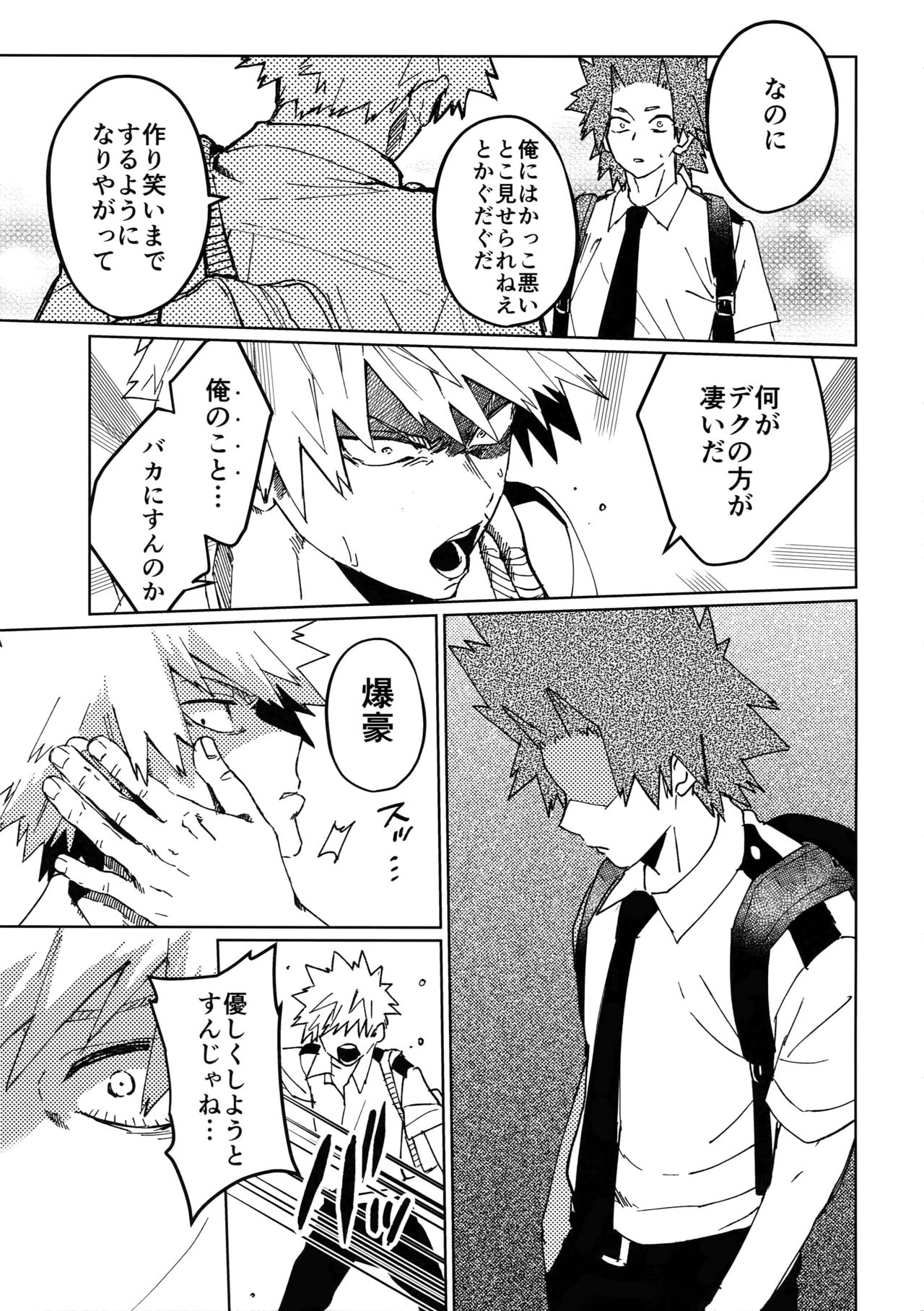 Kimi no Gensou o Miteru page 12 full