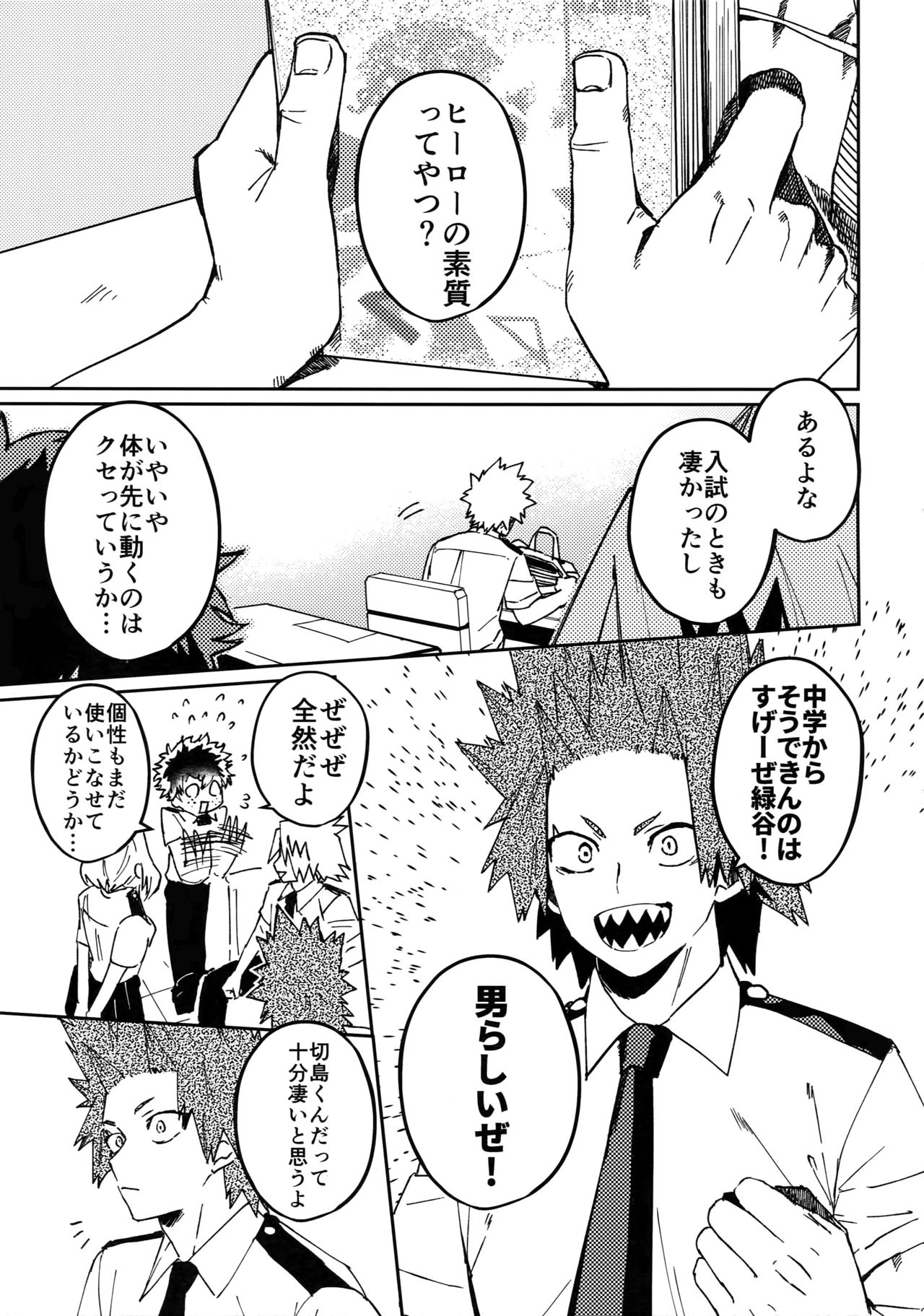 Kimi no Gensou o Miteru page 4 full