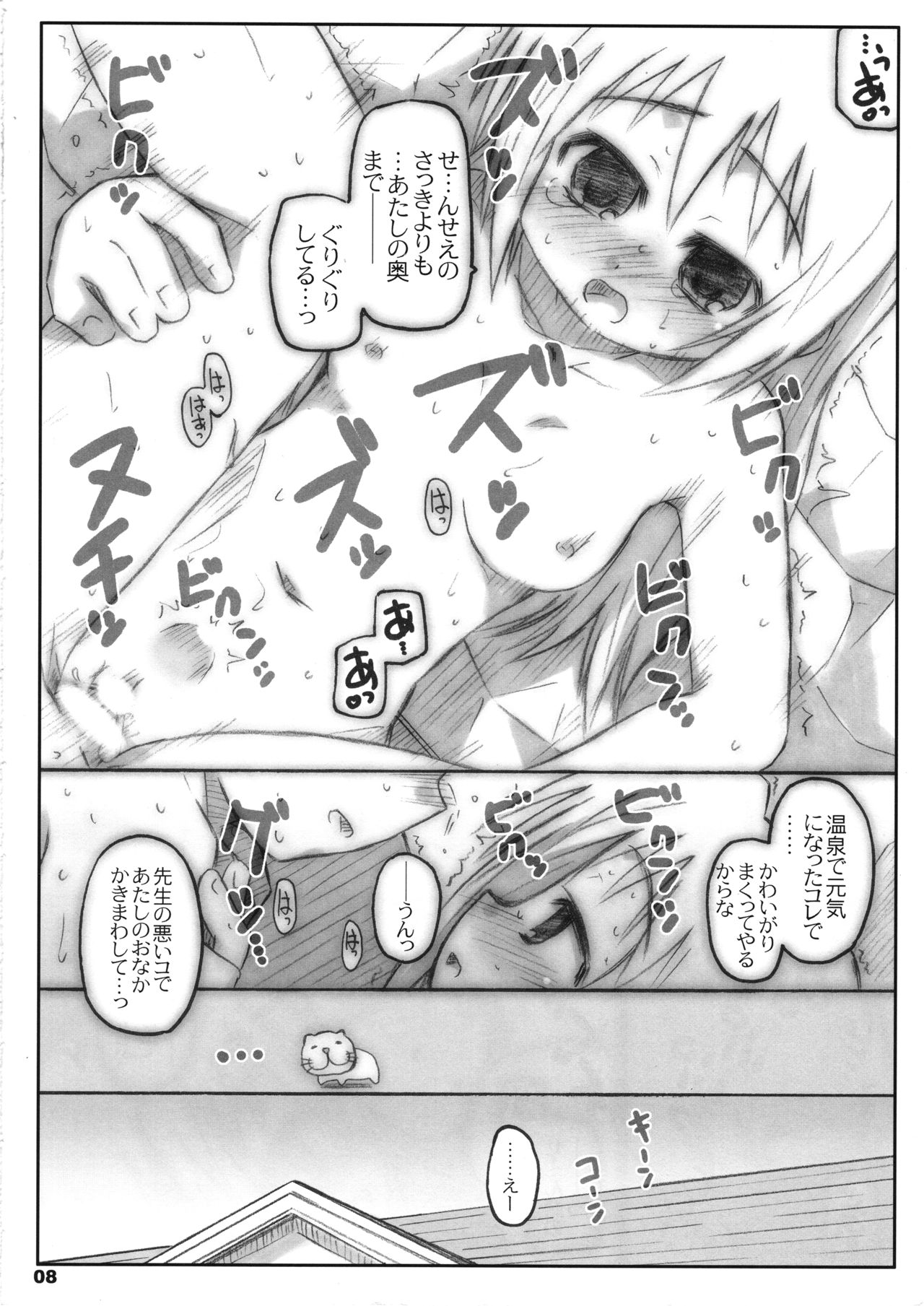 Bx2 Queens KojiKiri 3-bonme! page 7 full