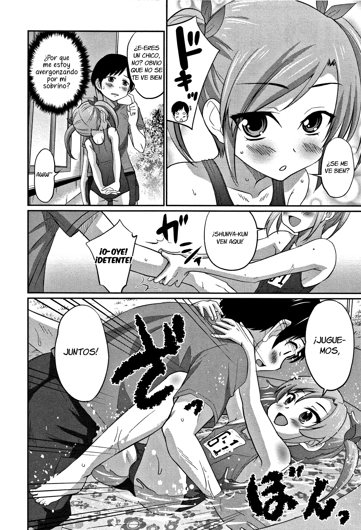 Ouchi de Pool - Let's Swimming page 8 full