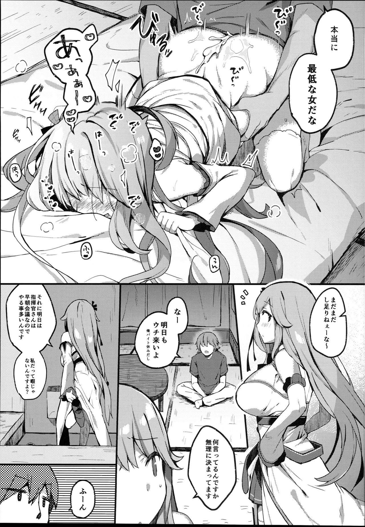 Suiyou no Kimi wa Saitei page 11 full