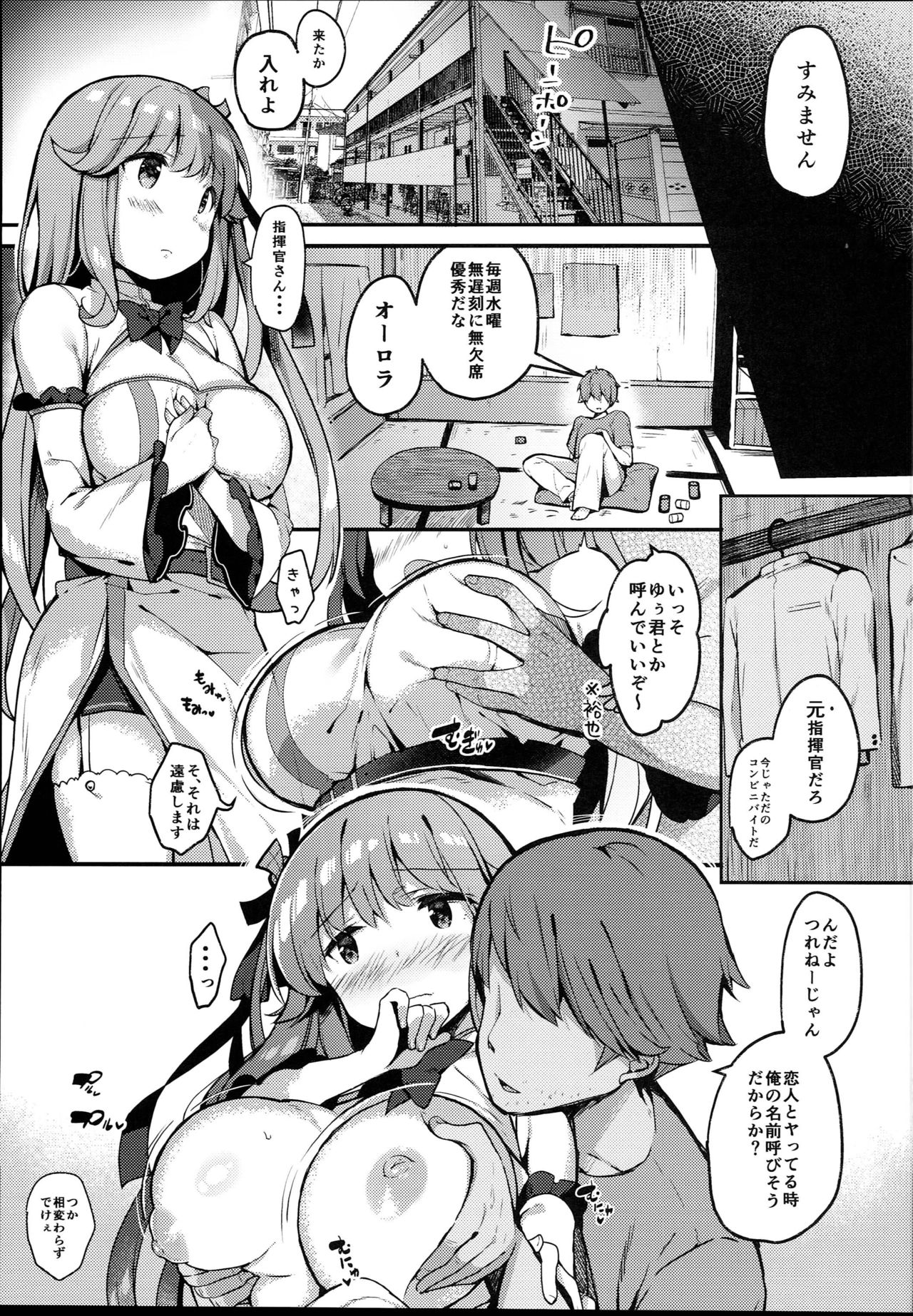 Suiyou no Kimi wa Saitei page 7 full