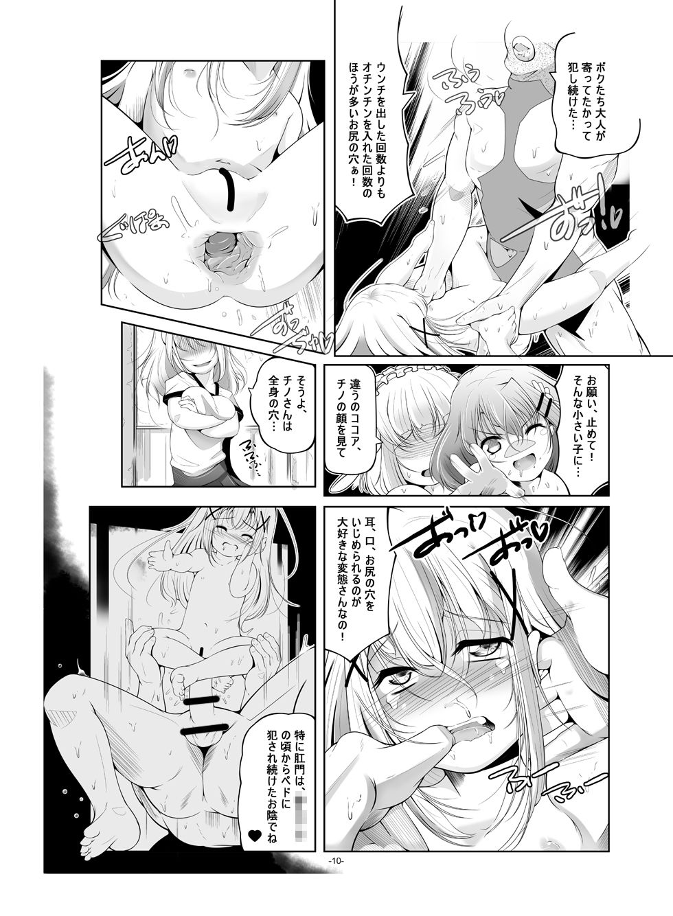 Loli Senyou Shoukan Rabbit House page 11 full