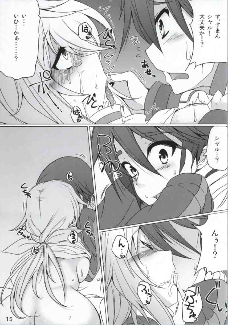 Koigokoro, Kagayakinagara page 12 full