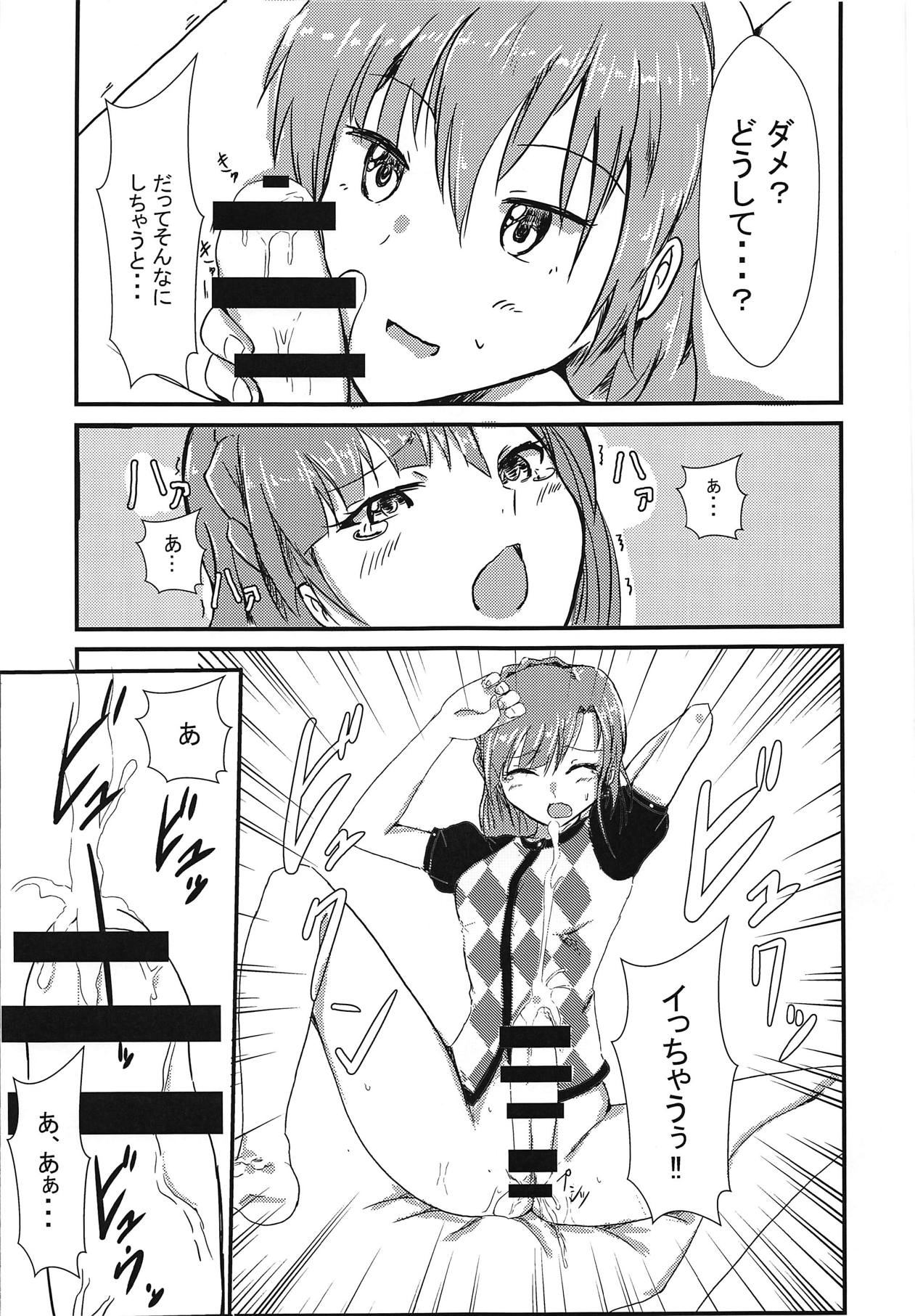 Subaru to Yuriko ga Sonoba no Nori de Futanari H Suru Hanashi page 10 full