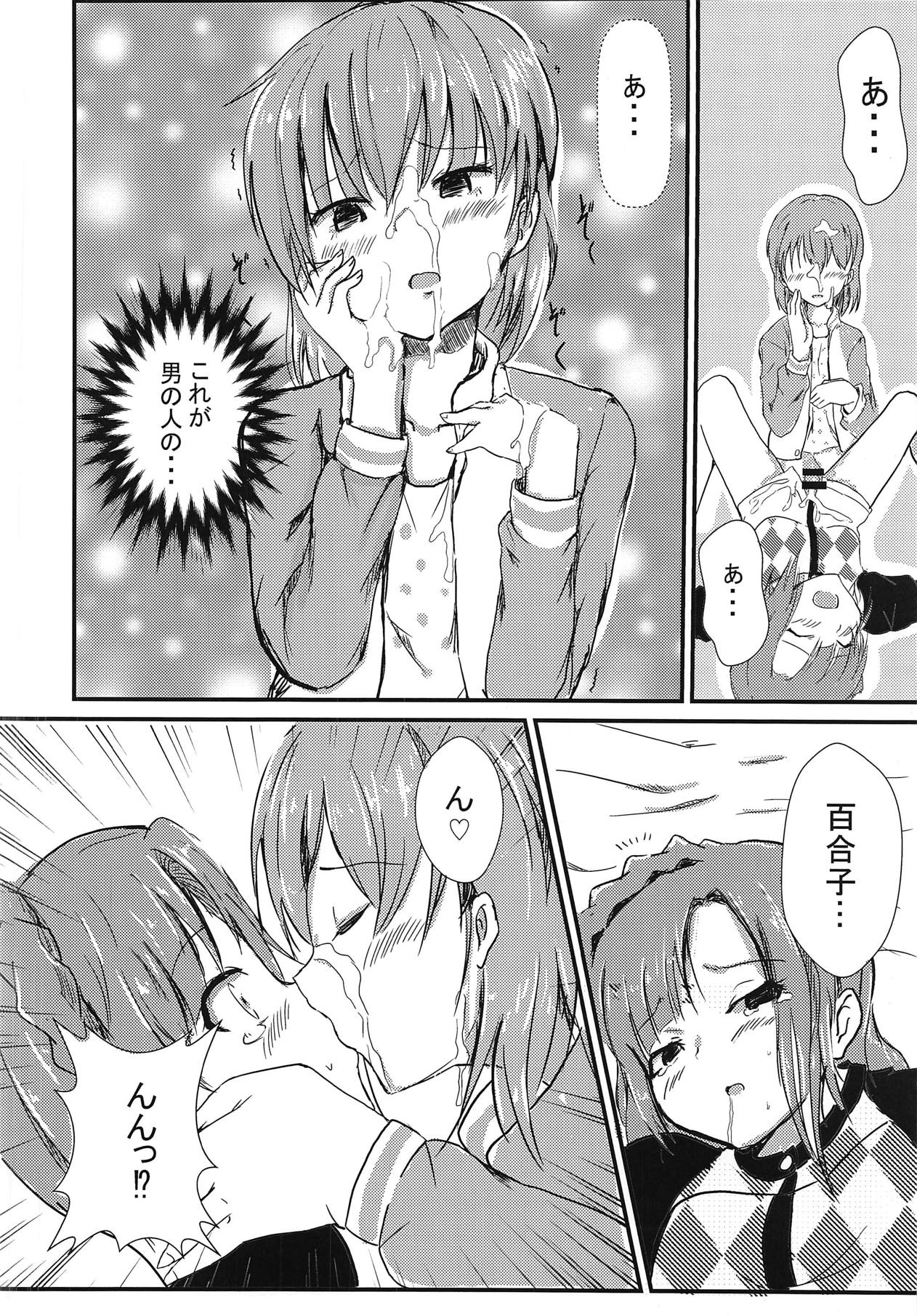 Subaru to Yuriko ga Sonoba no Nori de Futanari H Suru Hanashi page 11 full
