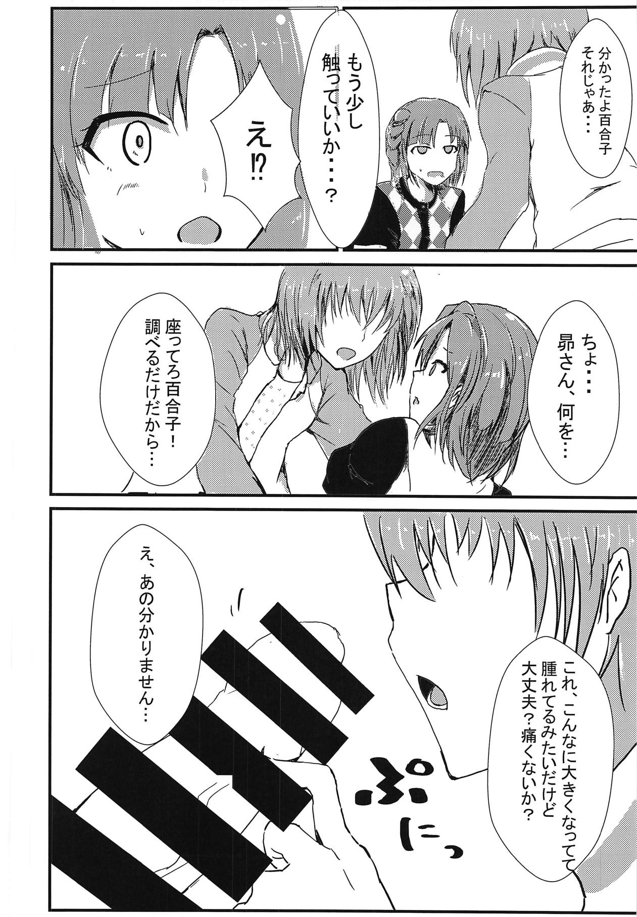 Subaru to Yuriko ga Sonoba no Nori de Futanari H Suru Hanashi page 7 full