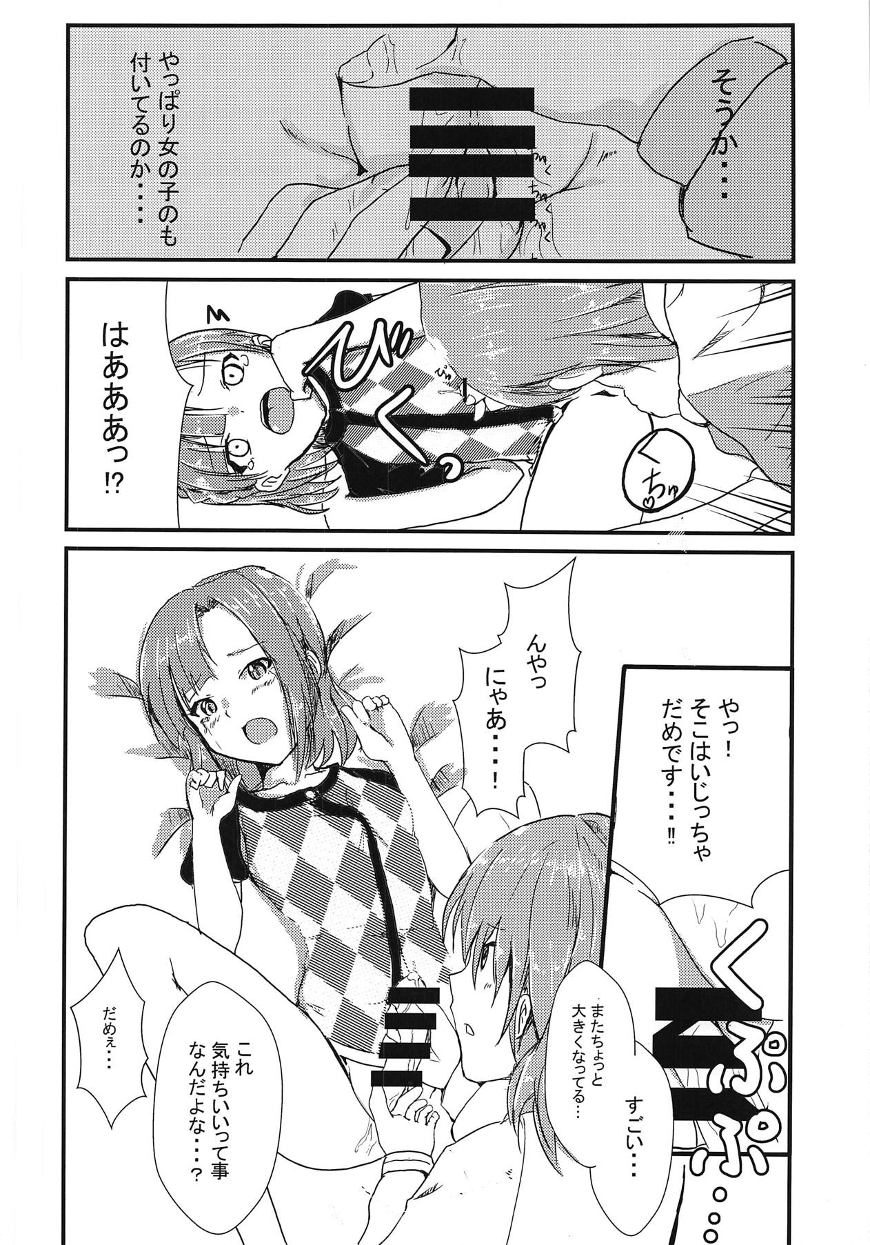 Subaru to Yuriko ga Sonoba no Nori de Futanari H Suru Hanashi page 9 full