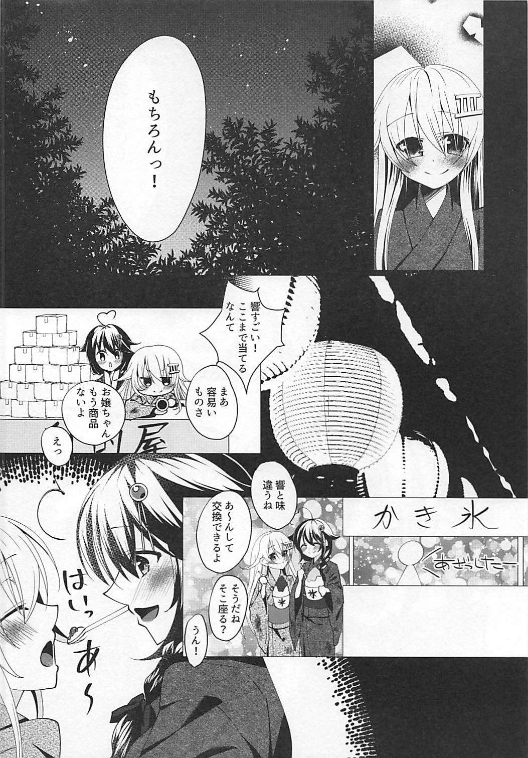 Hanabi o Miru Shigure ga Sugoku Itooshikute. - Seeing fireworks She is very lovely. page 11 full