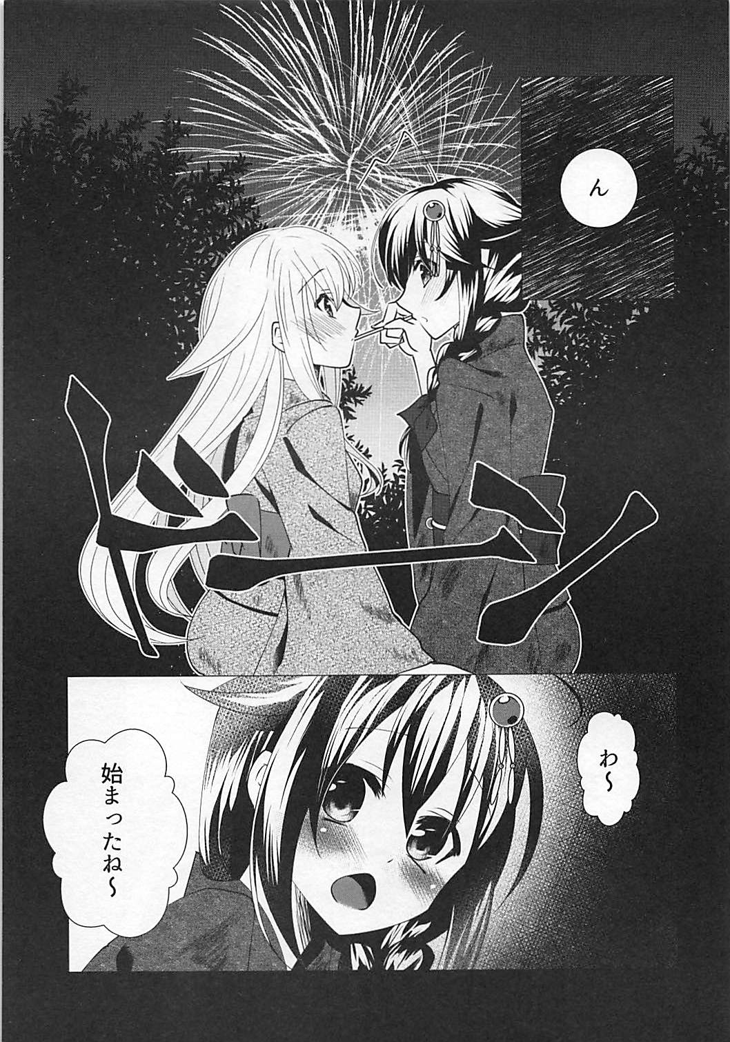 Hanabi o Miru Shigure ga Sugoku Itooshikute. - Seeing fireworks She is very lovely. page 12 full