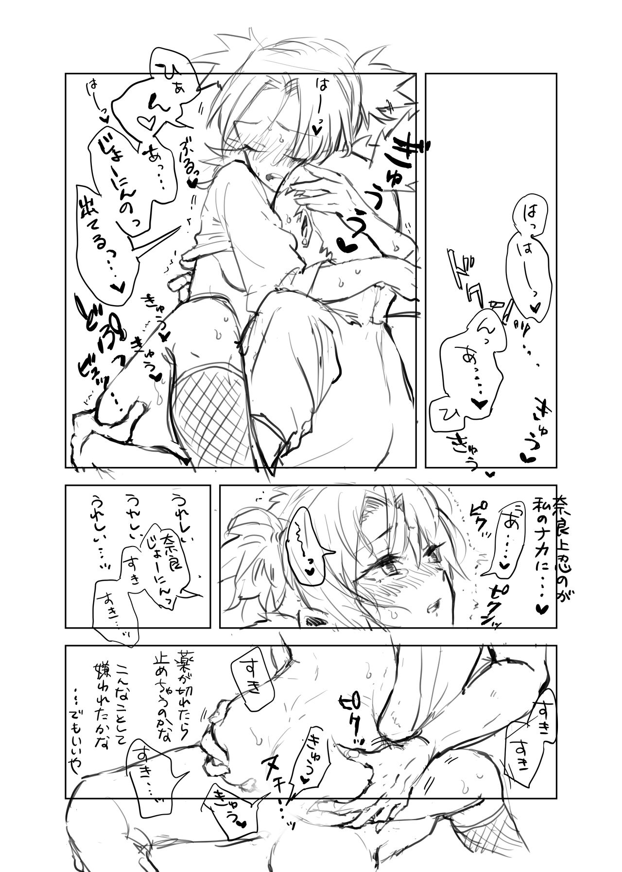 シカテマR18既刊同人誌２点 page 12 full