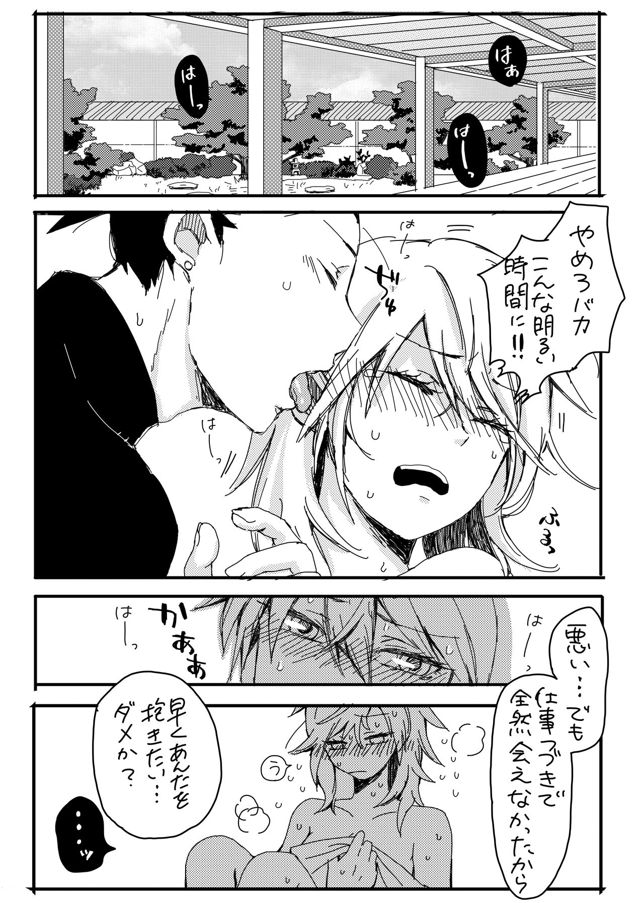 シカテマR18既刊同人誌２点 page 3 full