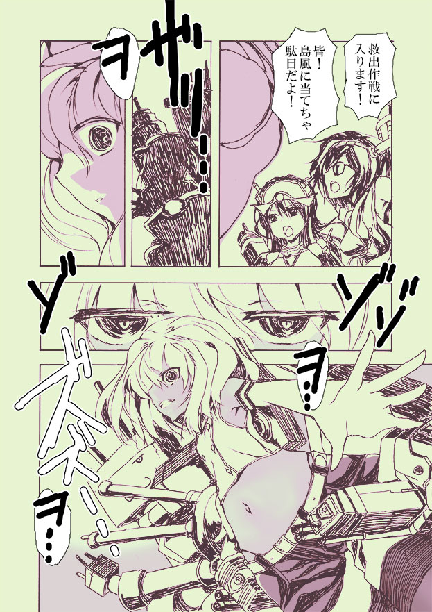 Sankotsu page 11 full