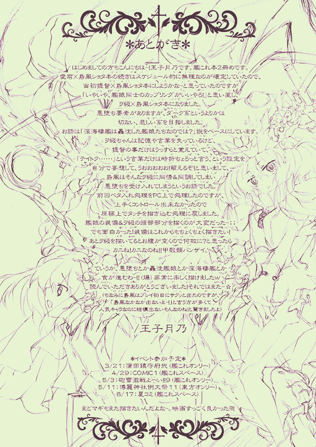 Sankotsu page 12 full