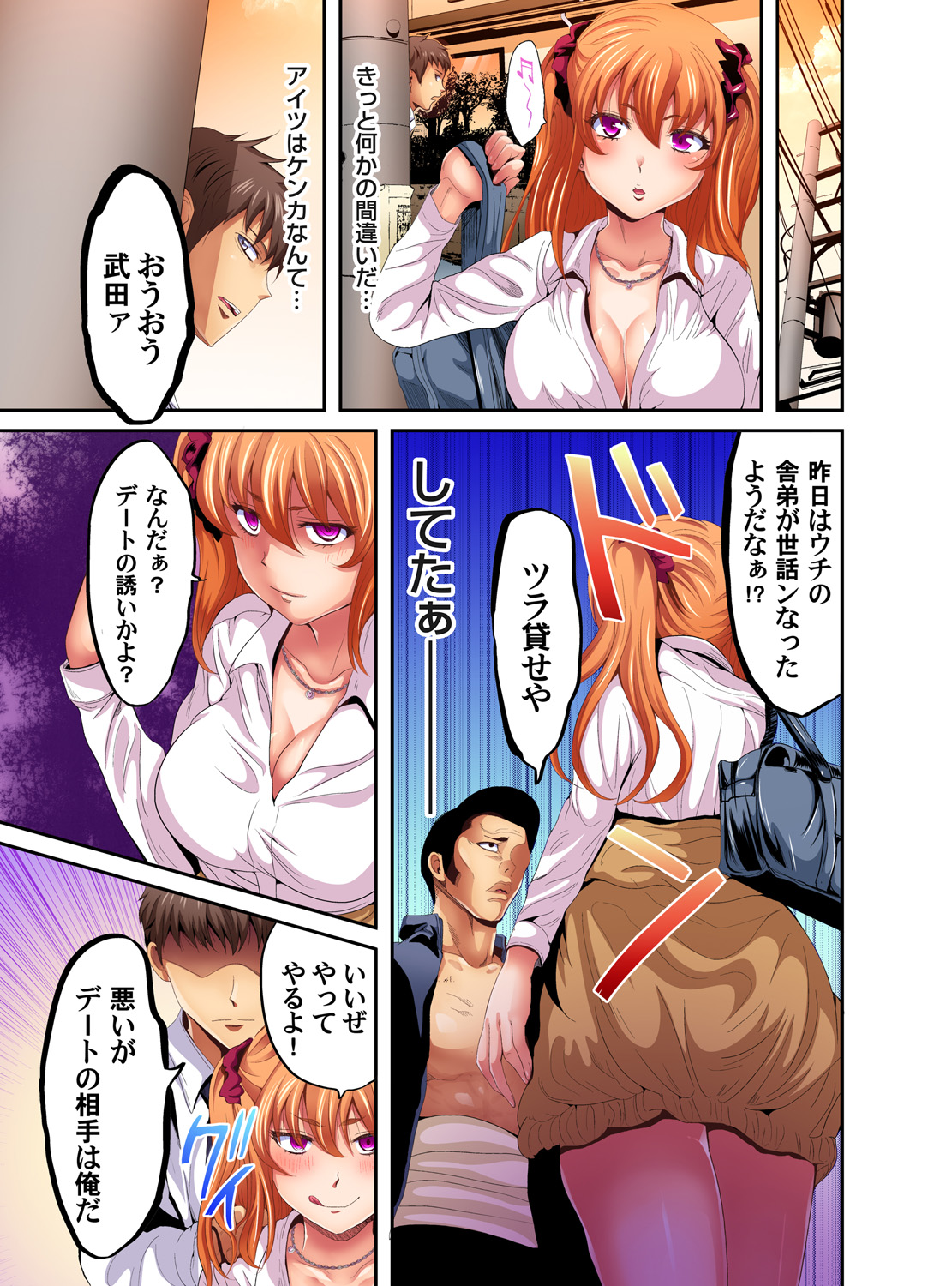 Gaticomi Vol. 90 page 12 full