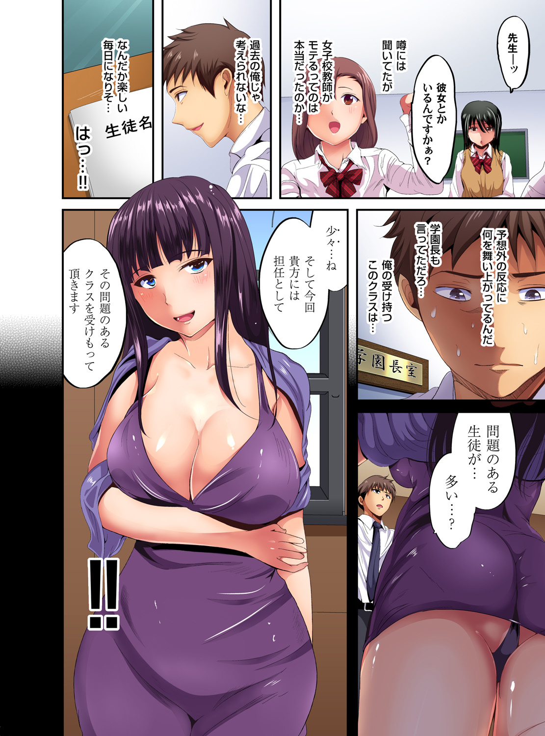 Gaticomi Vol. 90 page 5 full