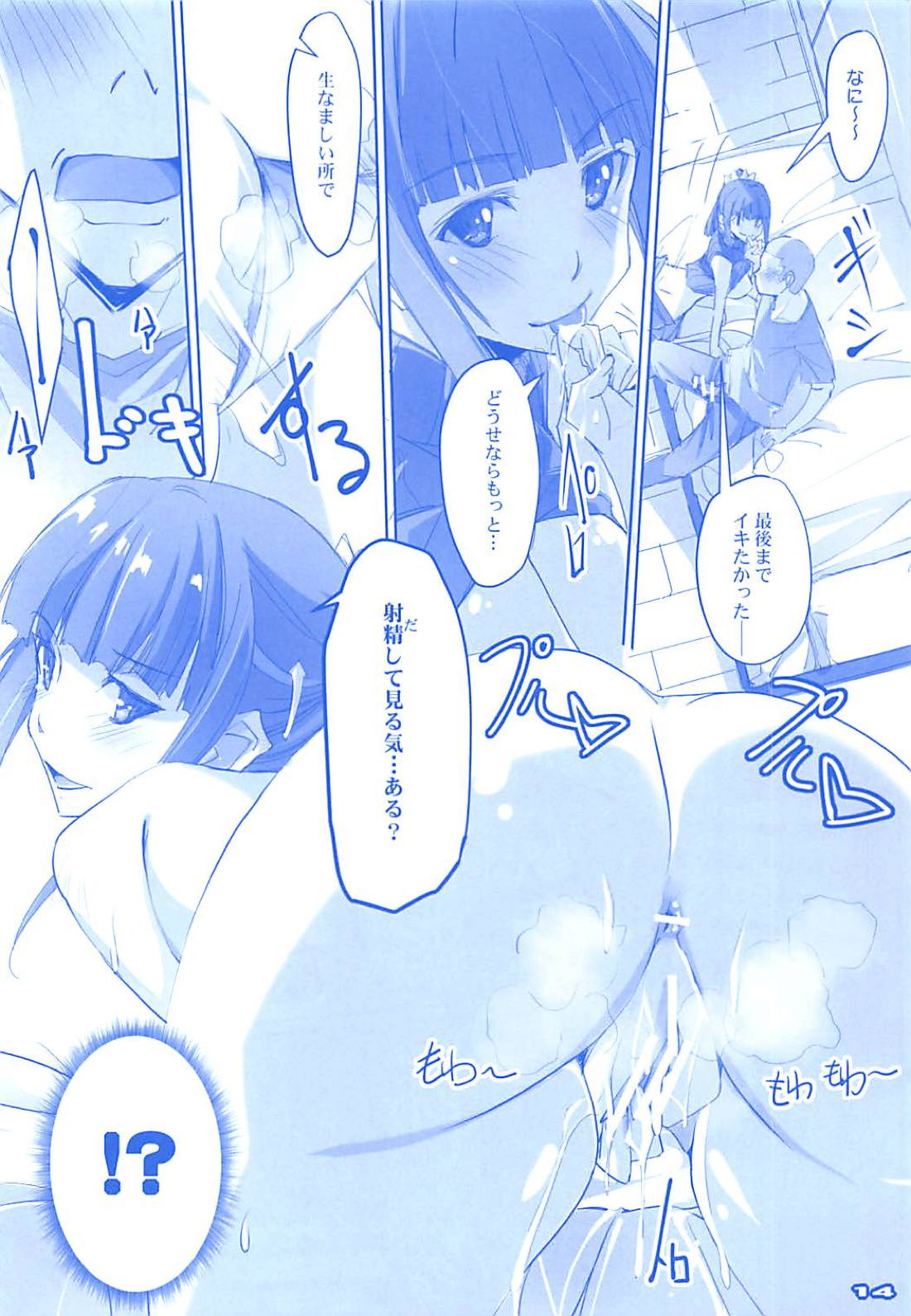 Tawawa na Cheer-chan page 12 full