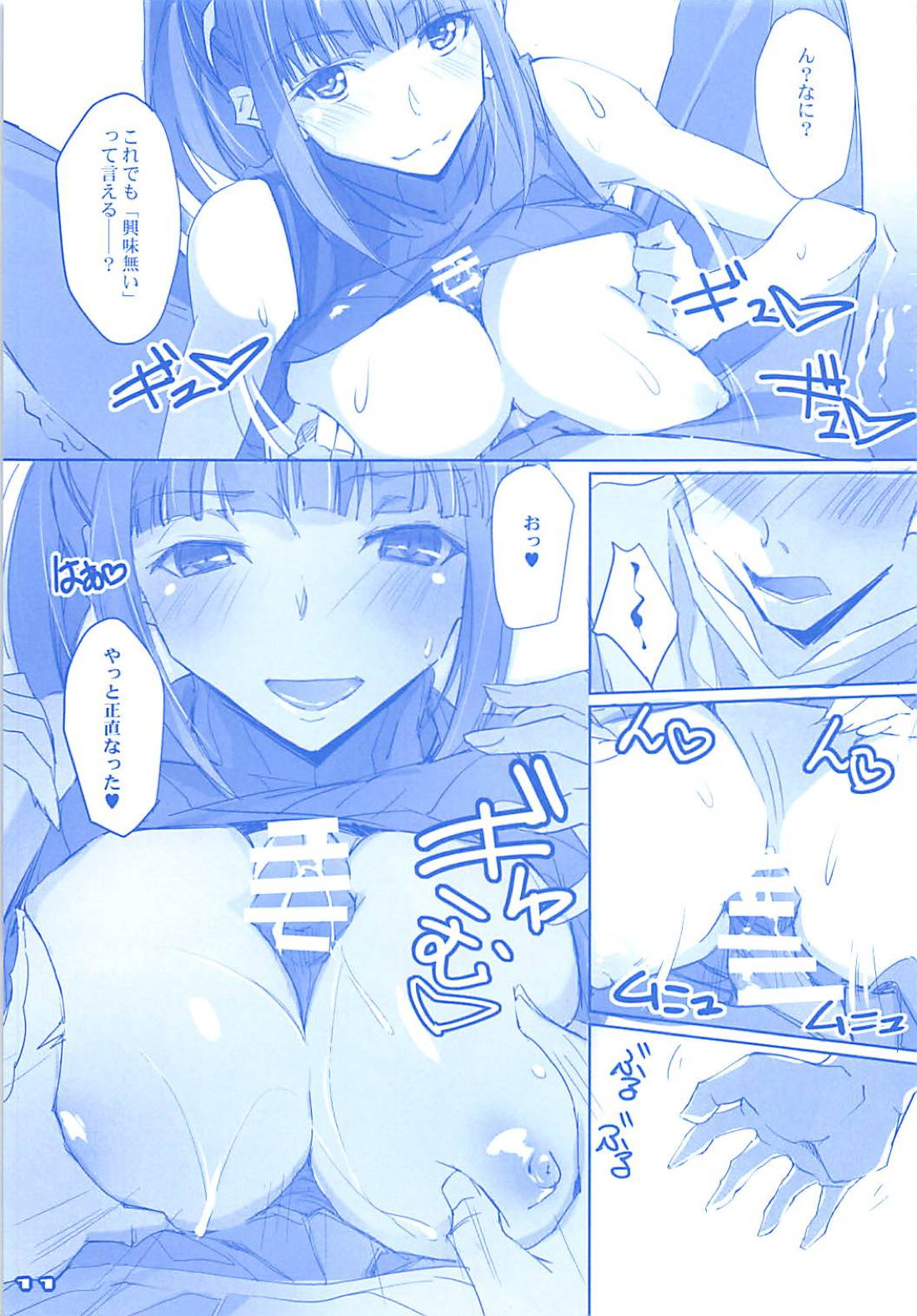 Tawawa na Cheer-chan page 9 full