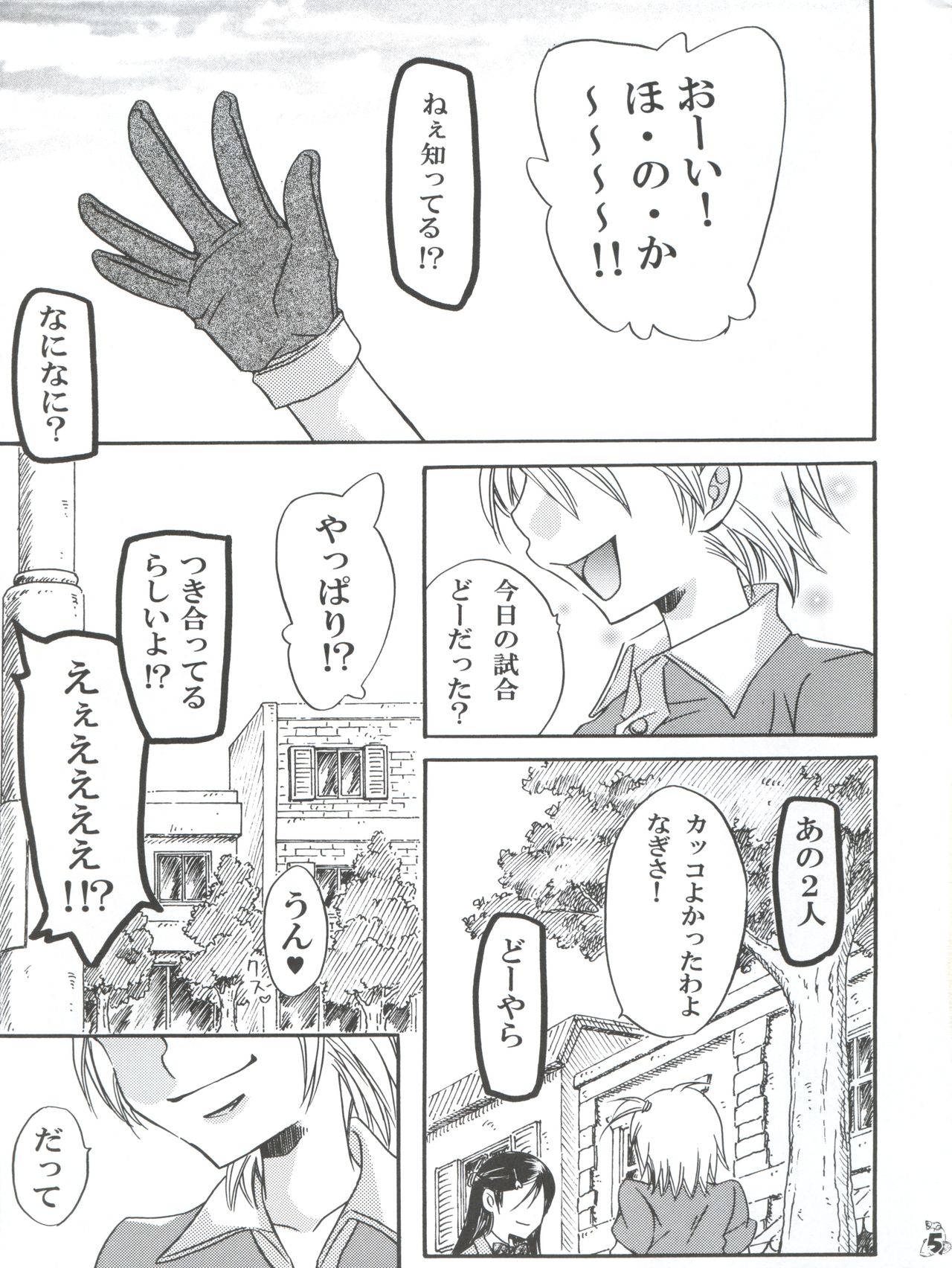 Nogaremono Nan Demo-R page 5 full
