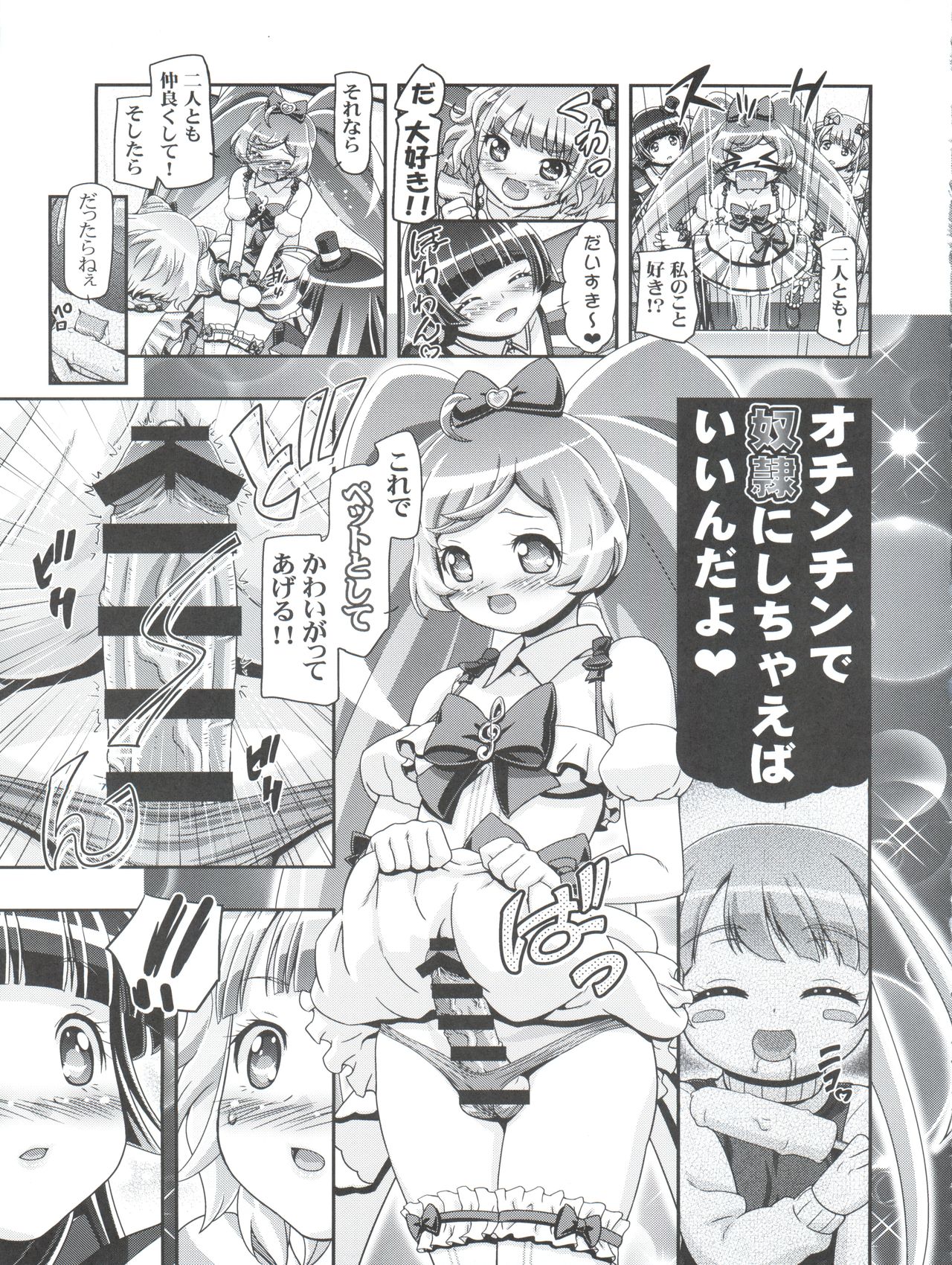 We Love Laala page 5 full