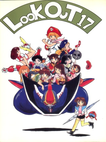 [ALPS (Various)] LOOK OUT 17 (Kimagure Orange Road, Bubblegum Crisis) cover