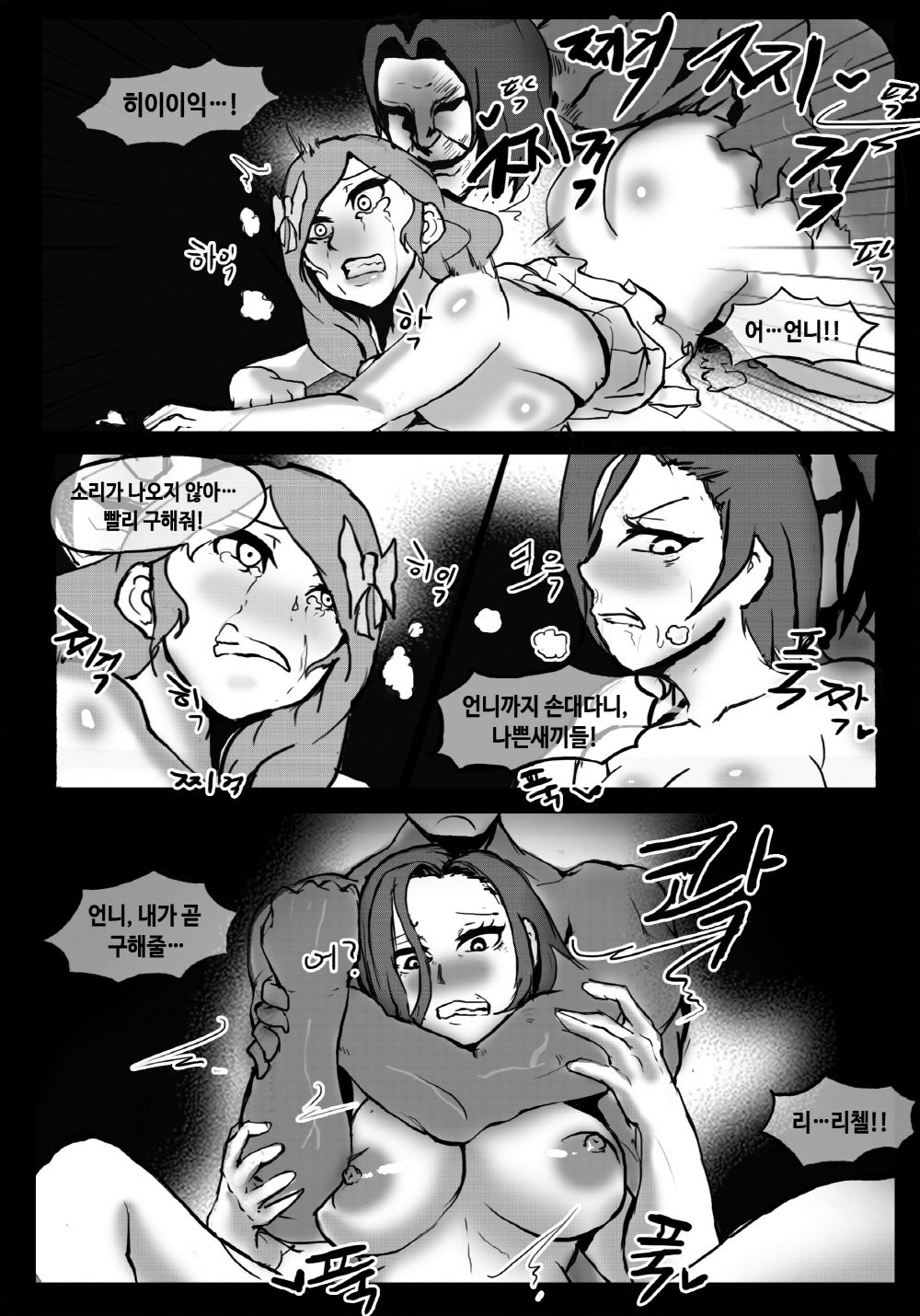 사퍼동인지 19p분량 page 12 full