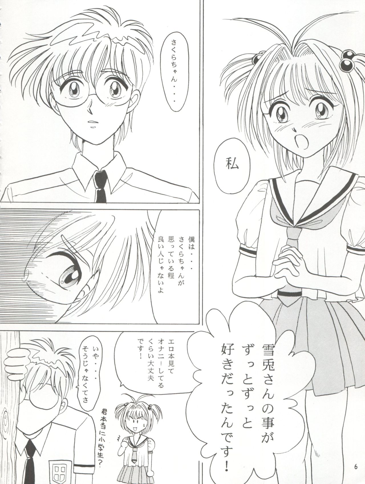 V-TIC 17 page 6 full