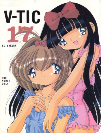 (C56) [Shinanoya (YAMA)] V-TIC 17 (Cardcaptor Sakura) cover