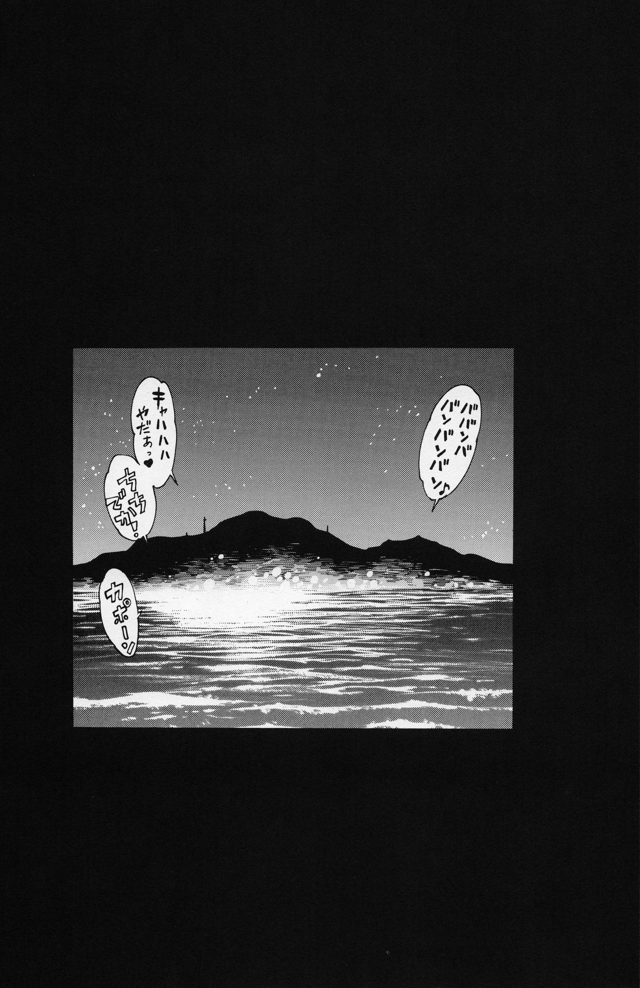 Senkan Bon page 11 full