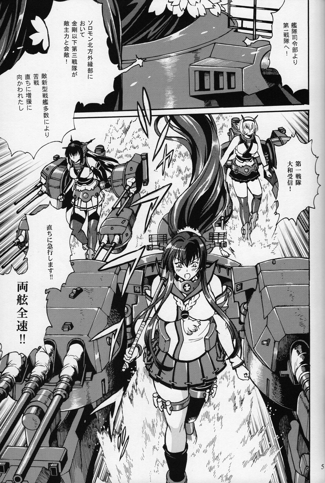 Senkan Bon page 5 full