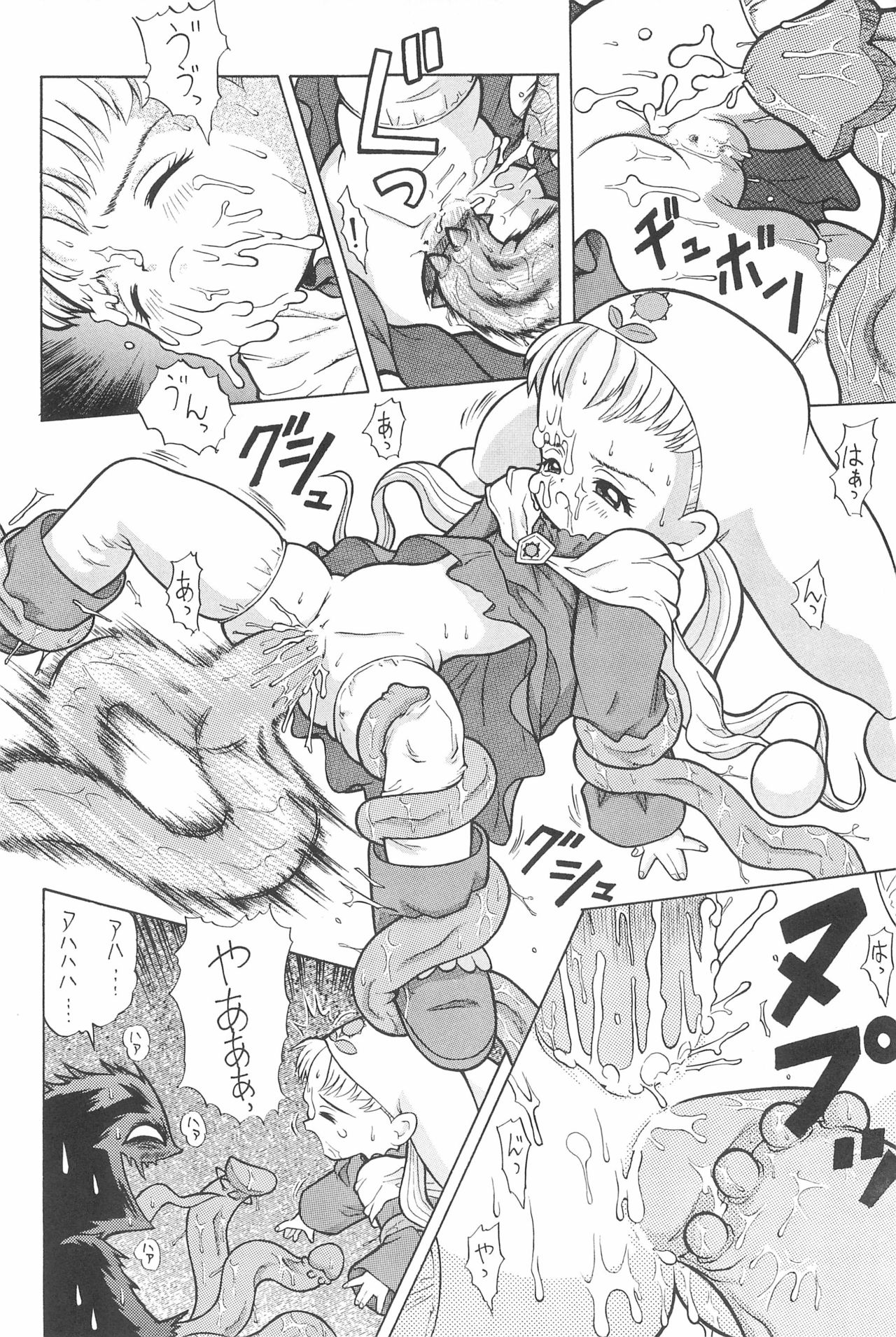 Shuu page 10 full