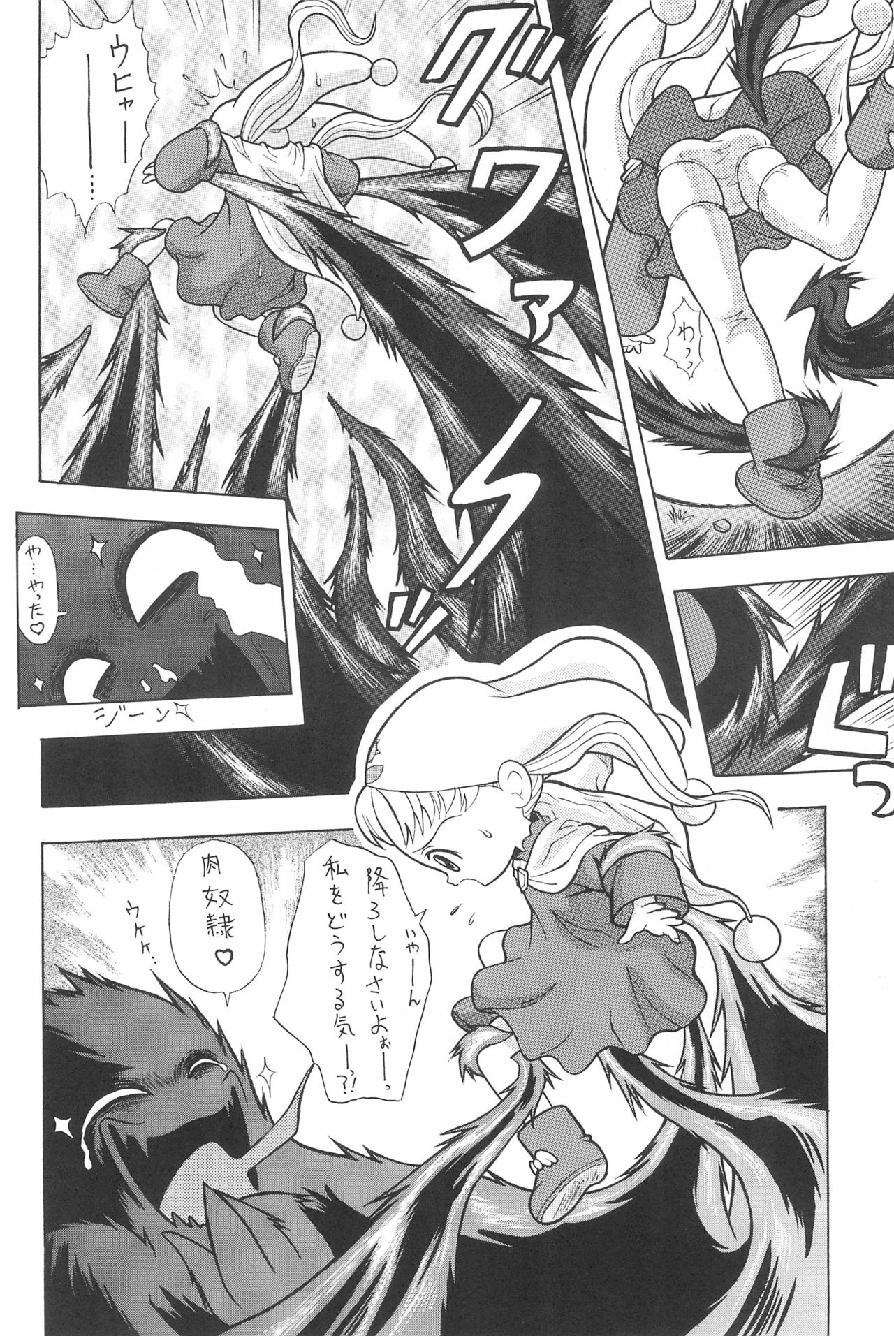 Shuu page 6 full