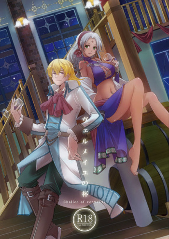 [Usagibakudan (Hanabi 21)] Vermeille no Hai (The Legend of Heroes: Sora no Kiseki) [Digital] cover