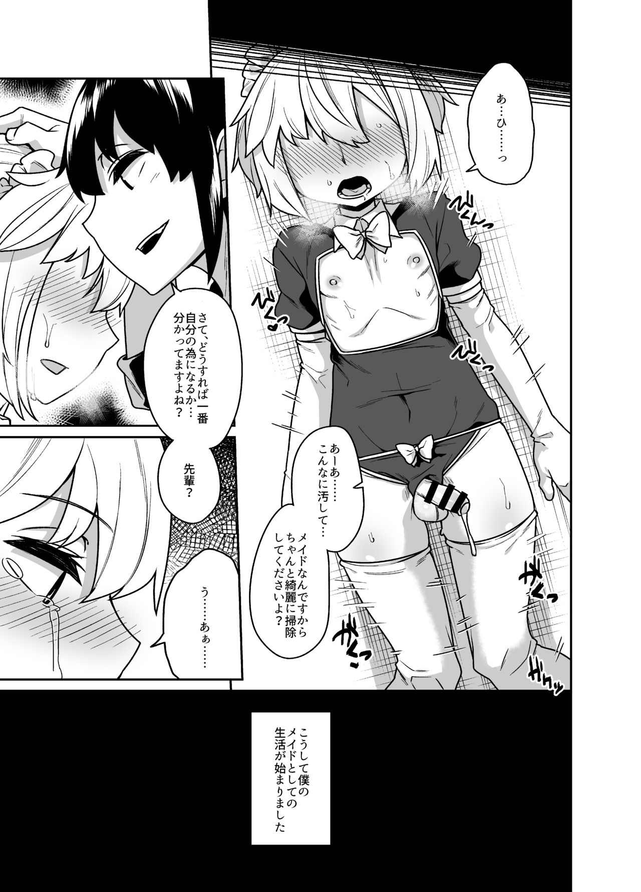 Senpai wa Seidorei page 11 full