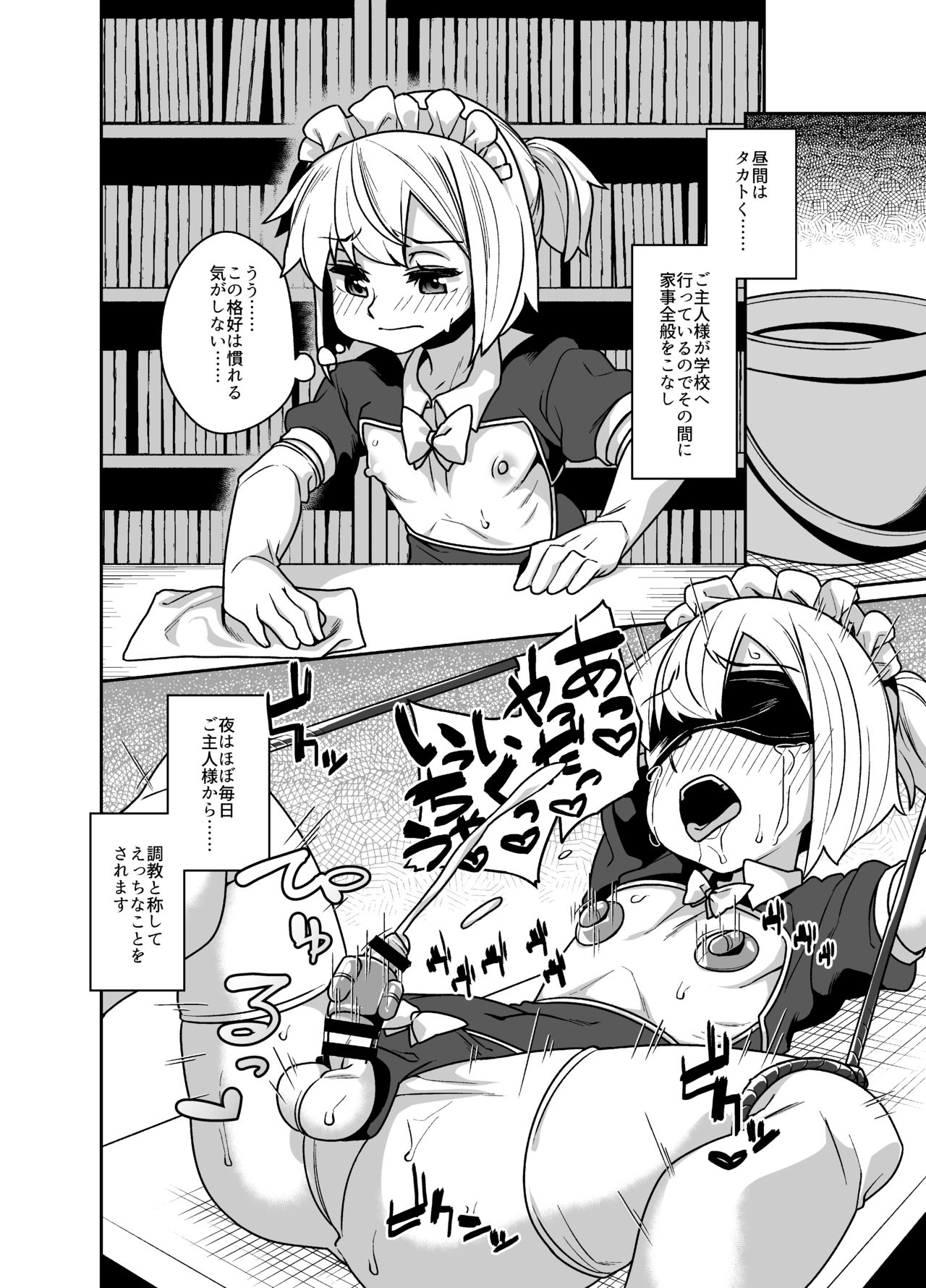 Senpai wa Seidorei page 12 full