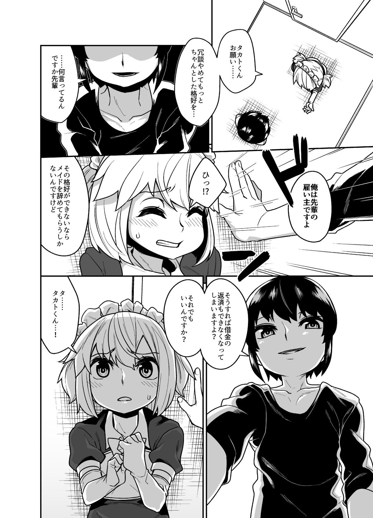 Senpai wa Seidorei page 8 full