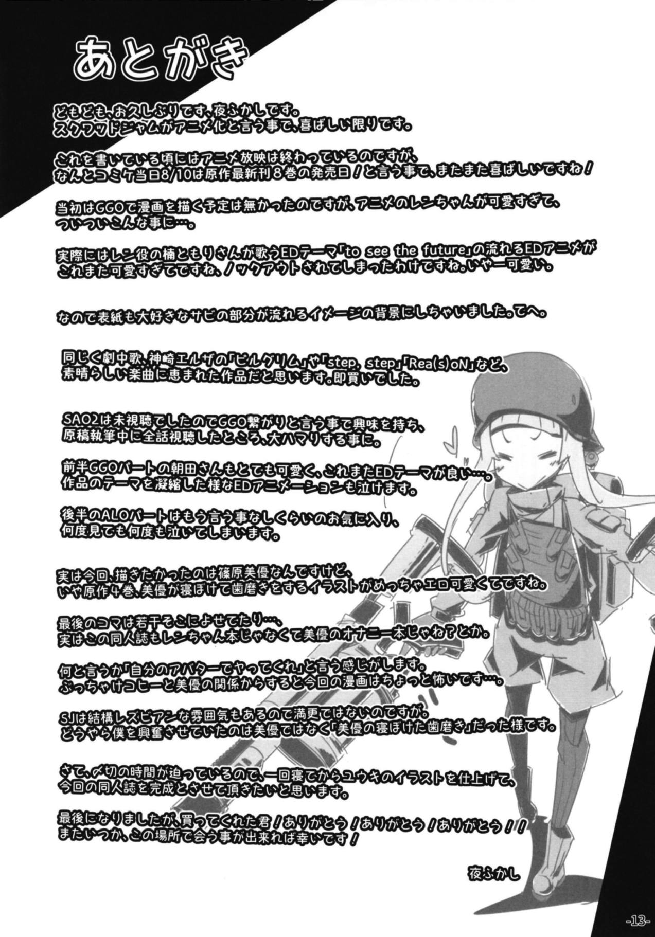 LOG IN ERROR page 12 full