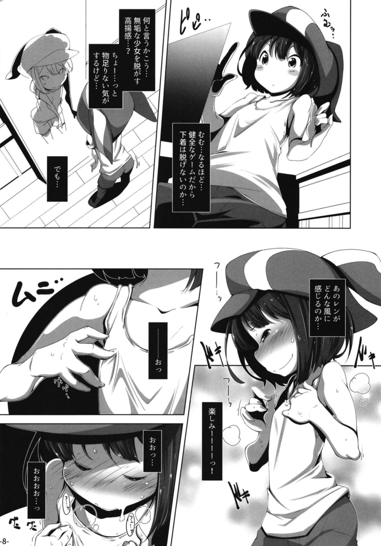 LOG IN ERROR page 7 full