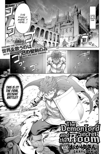 [Okayusan] Maou to Himitsu Heya | The Demon Lord and the Secret Room (COMIC Anthurium 2019-01)  [English] [Team Koinaka + Rotoscopic] [Digital] cover