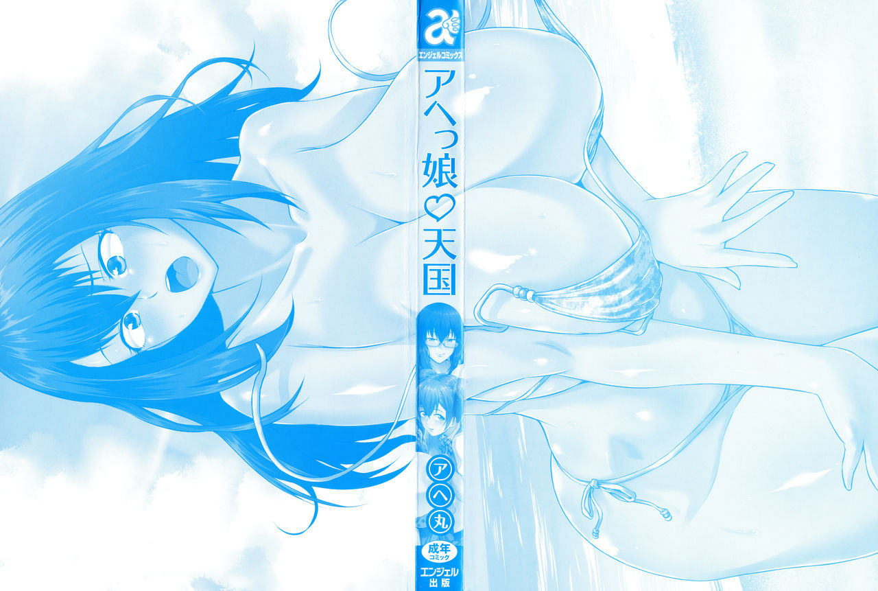 Ahekko Tengoku page 4 full