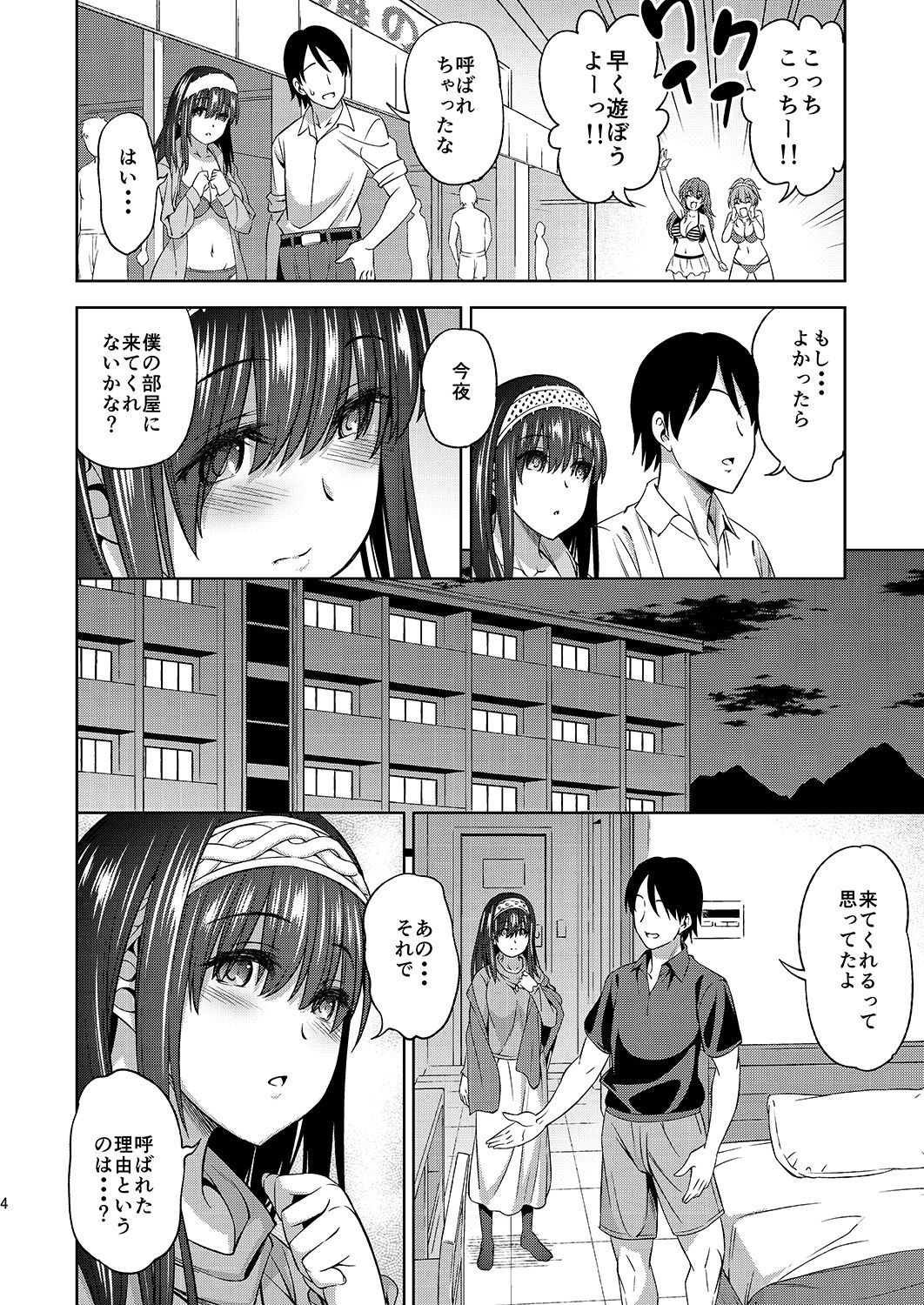 Prussian Blue no Shouzou page 4 full