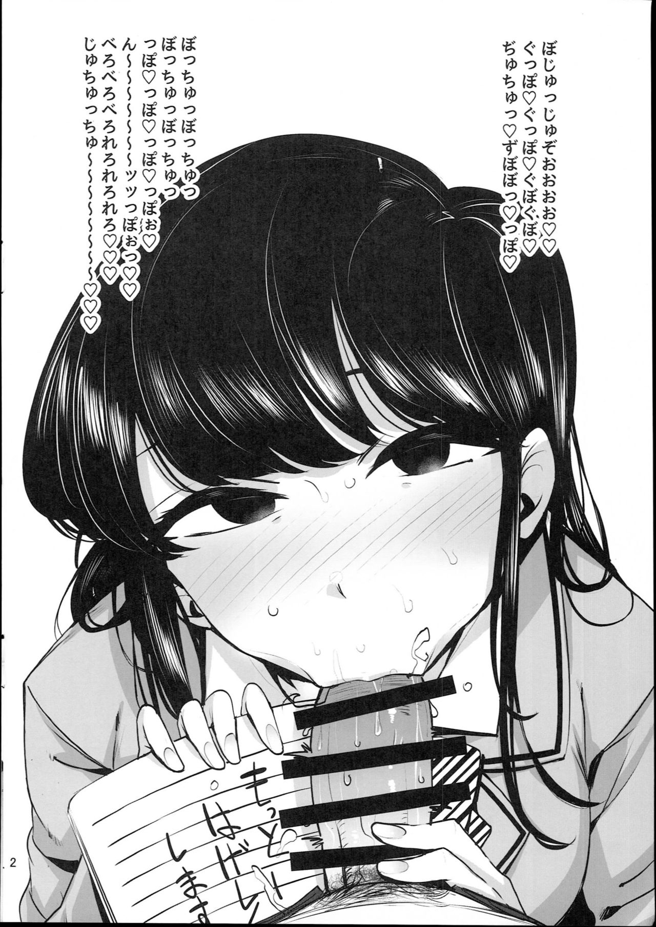 Rakugaita 8 page 4 full
