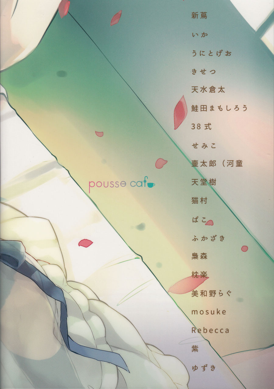 Akagi x Kaga Shinkon Shoya Anthology - 1st bite ~Hokori no Chigiri~ page 2 full