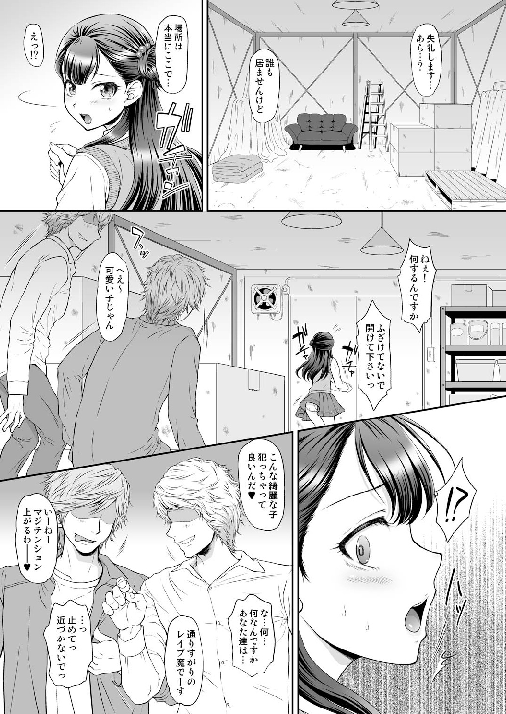 Saayacchao! page 6 full