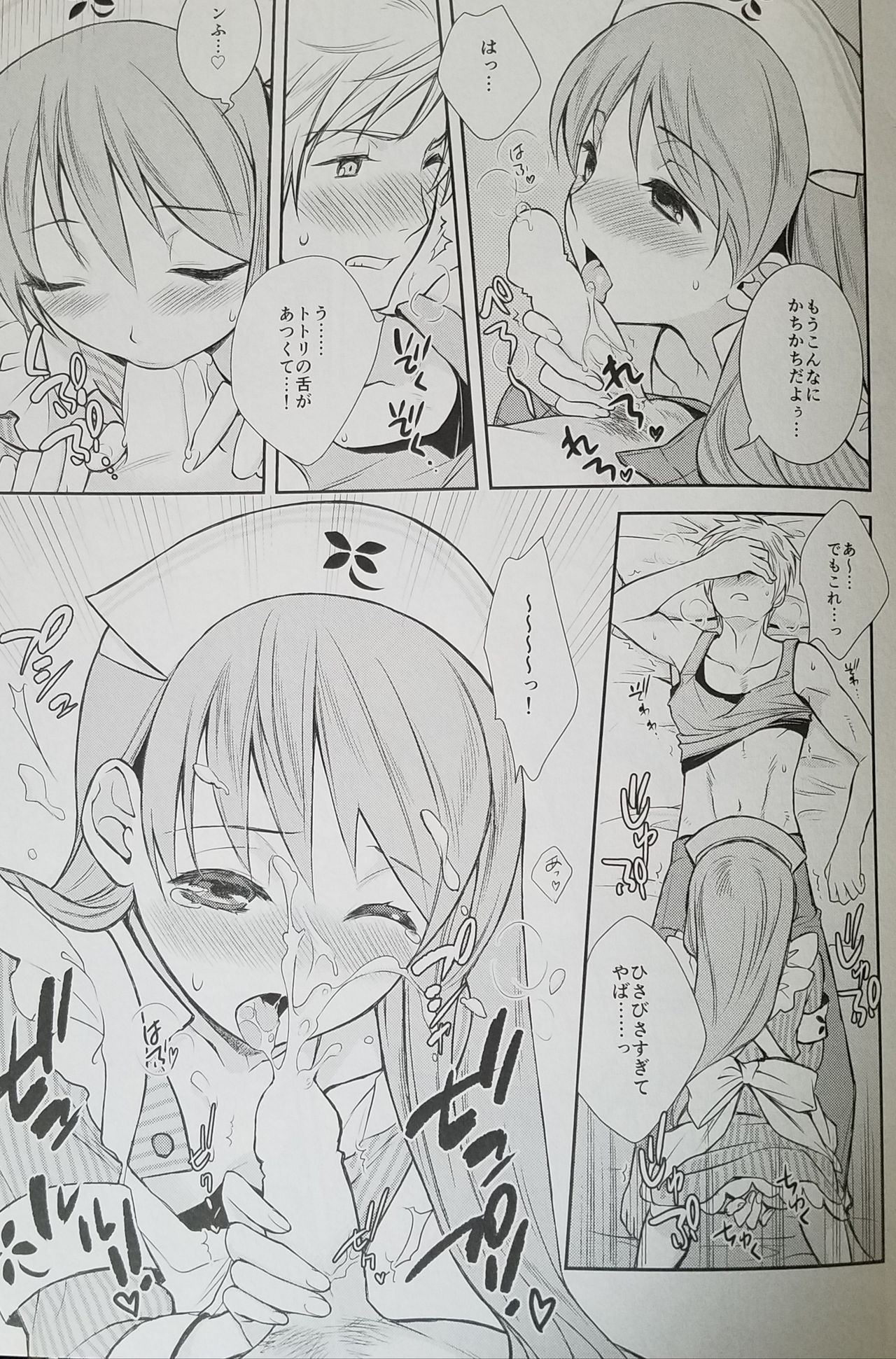 Can you master baby? 2 page 11 full