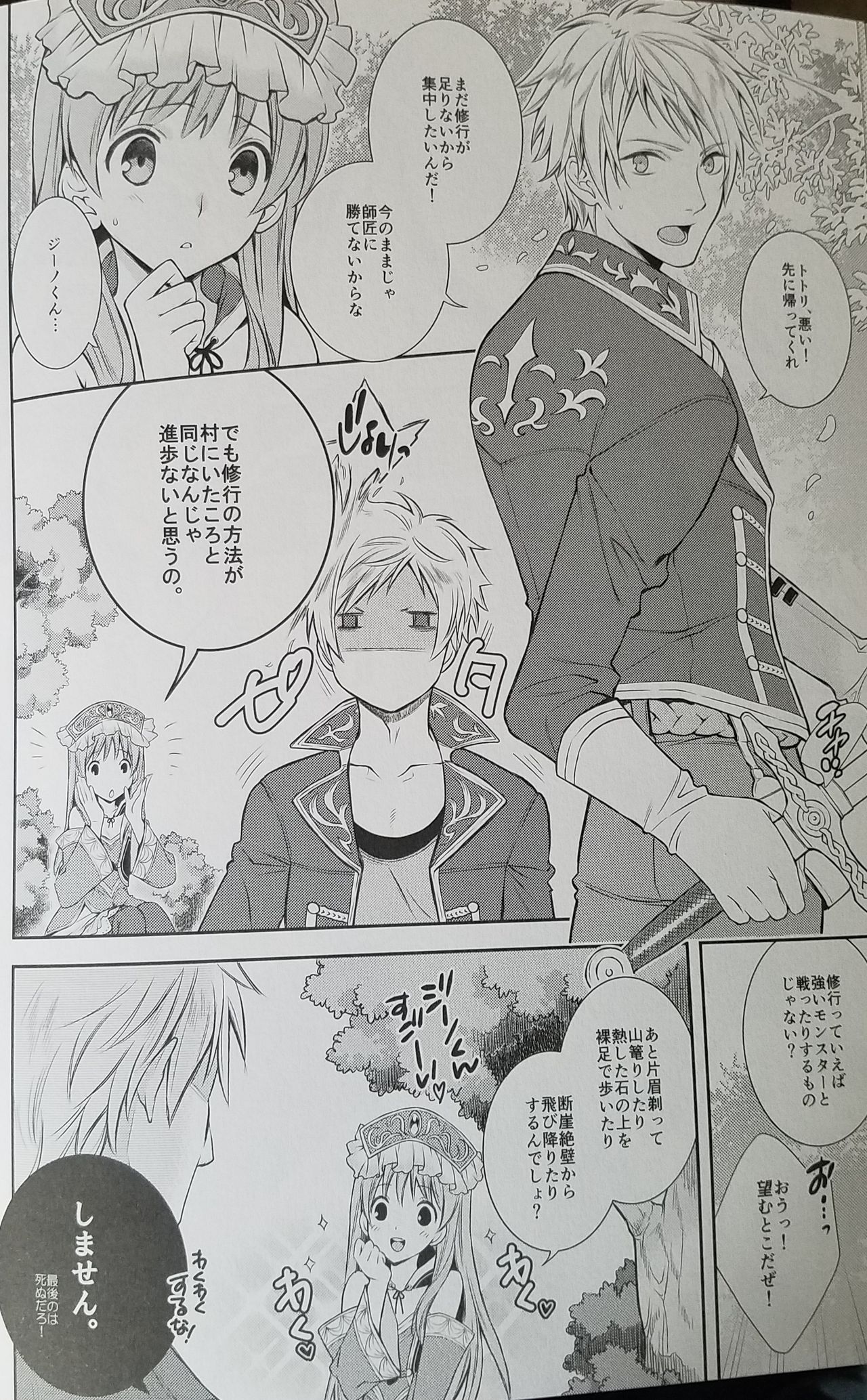 Can you master baby? 2 page 4 full