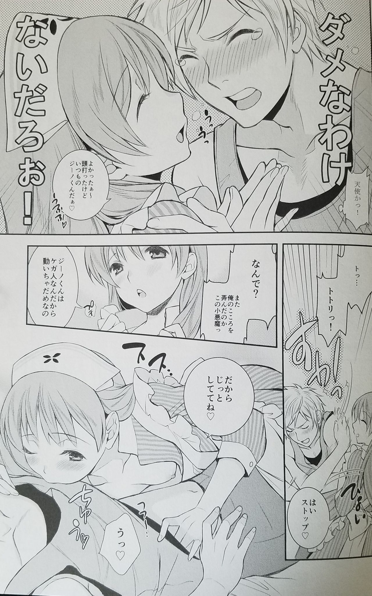 Can you master baby? 2 page 9 full